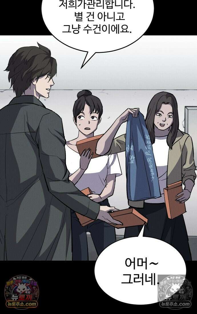 블러드레인 제로 10화 42