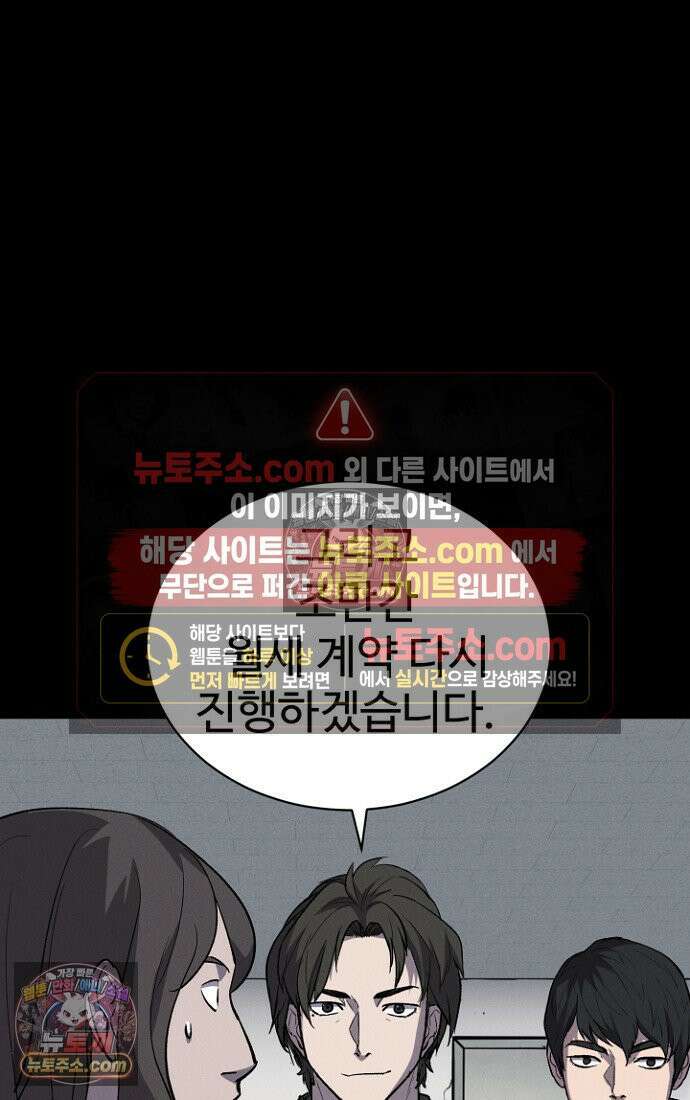 블러드레인 제로 10화 43