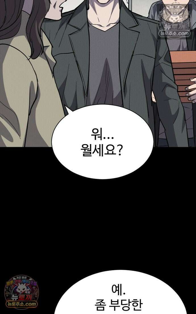 블러드레인 제로 10화 44