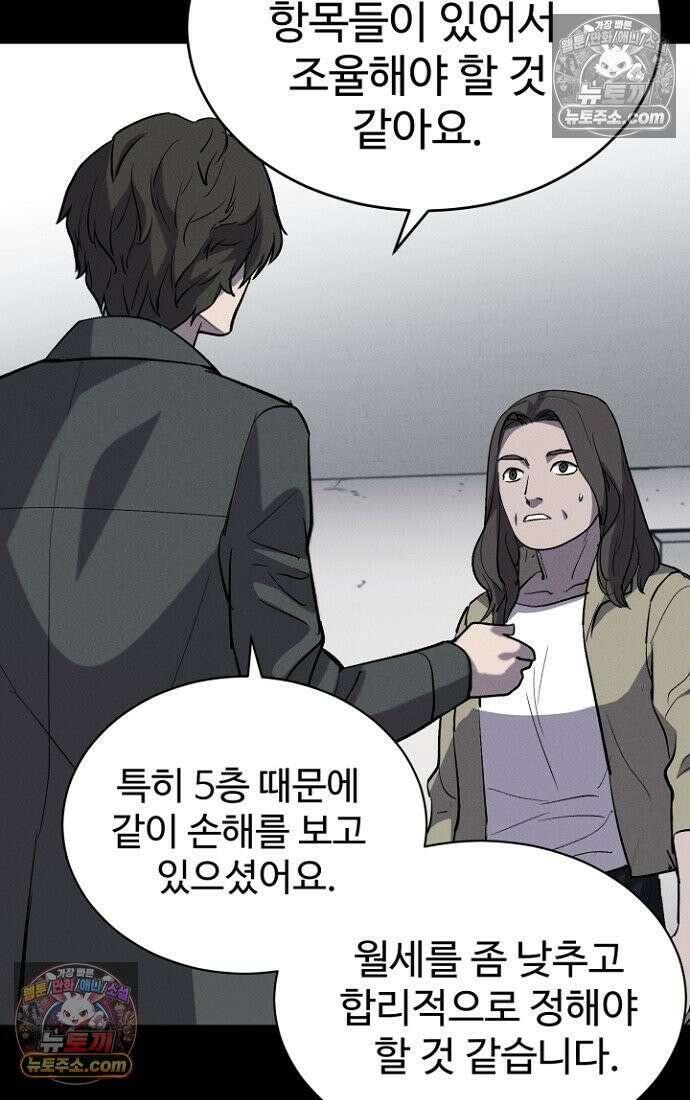 블러드레인 제로 10화 45