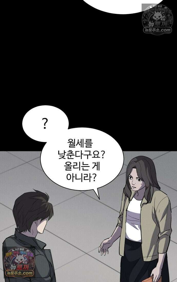 블러드레인 제로 10화 46