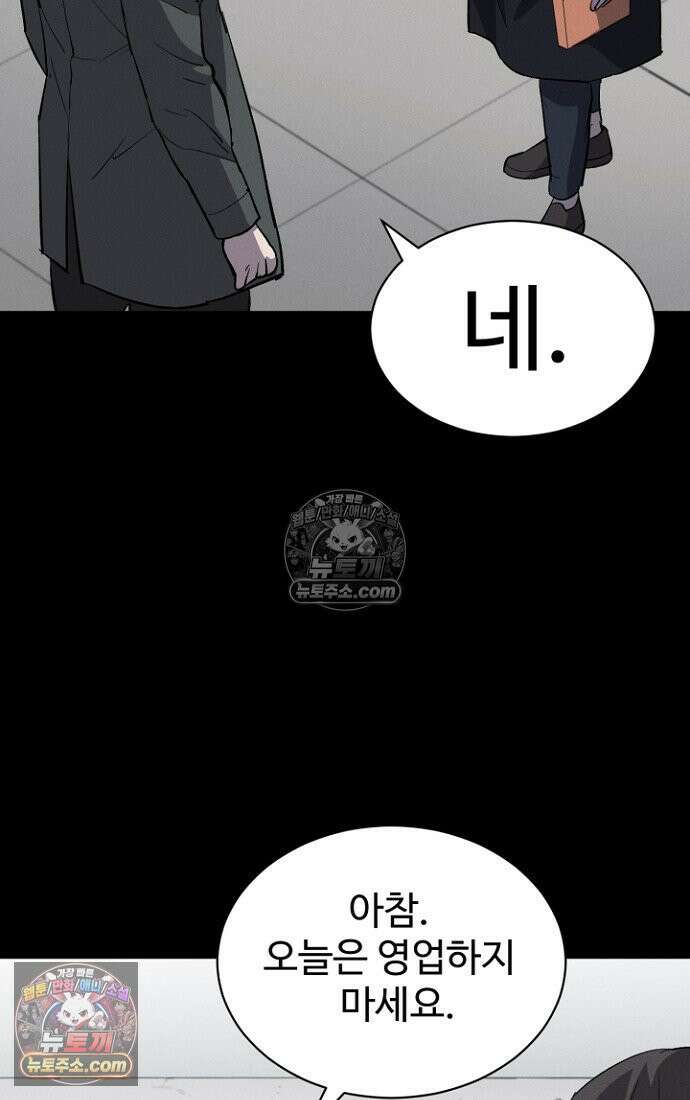 블러드레인 제로 10화 47