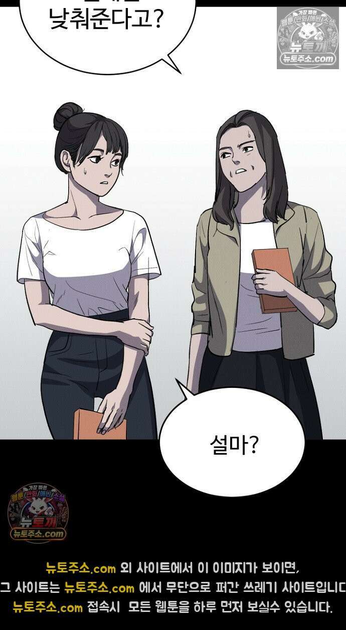 블러드레인 제로 10화 49