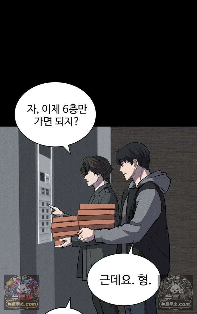 블러드레인 제로 10화 50