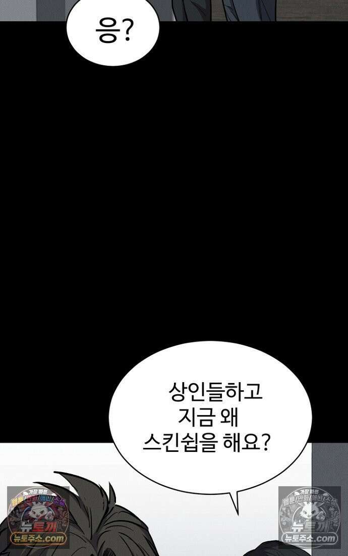 블러드레인 제로 10화 51
