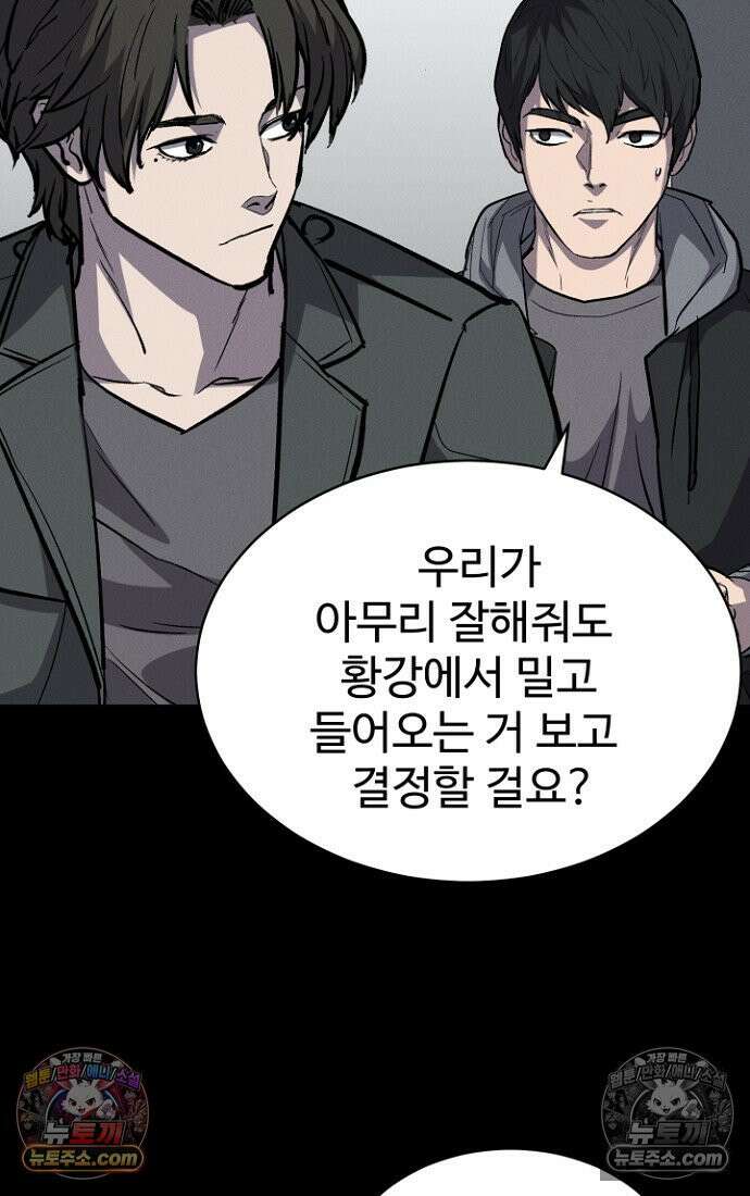 블러드레인 제로 10화 52