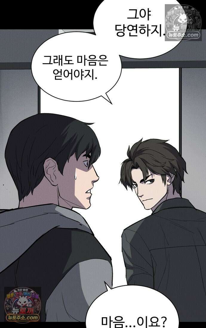 블러드레인 제로 10화 53