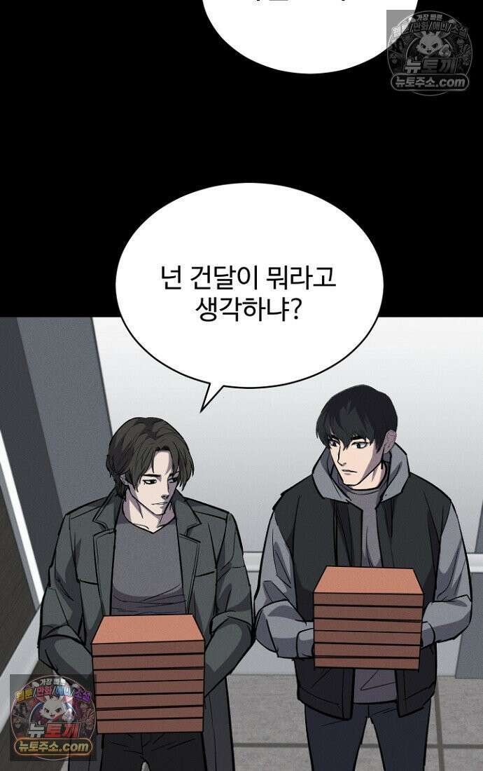 블러드레인 제로 10화 54