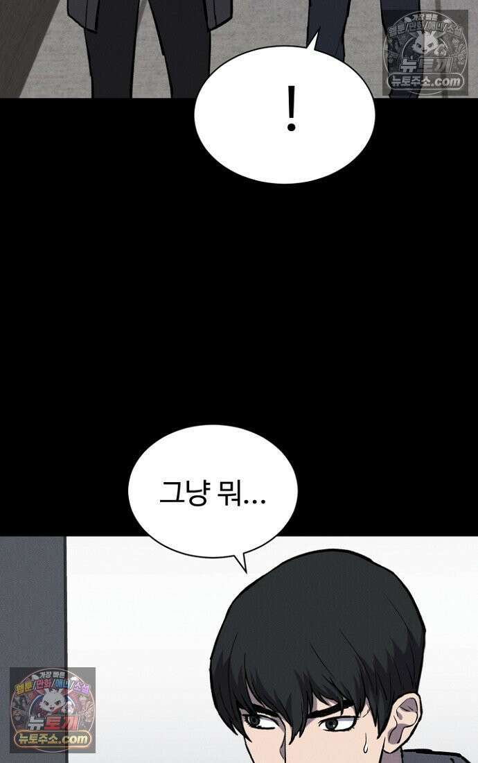 블러드레인 제로 10화 55