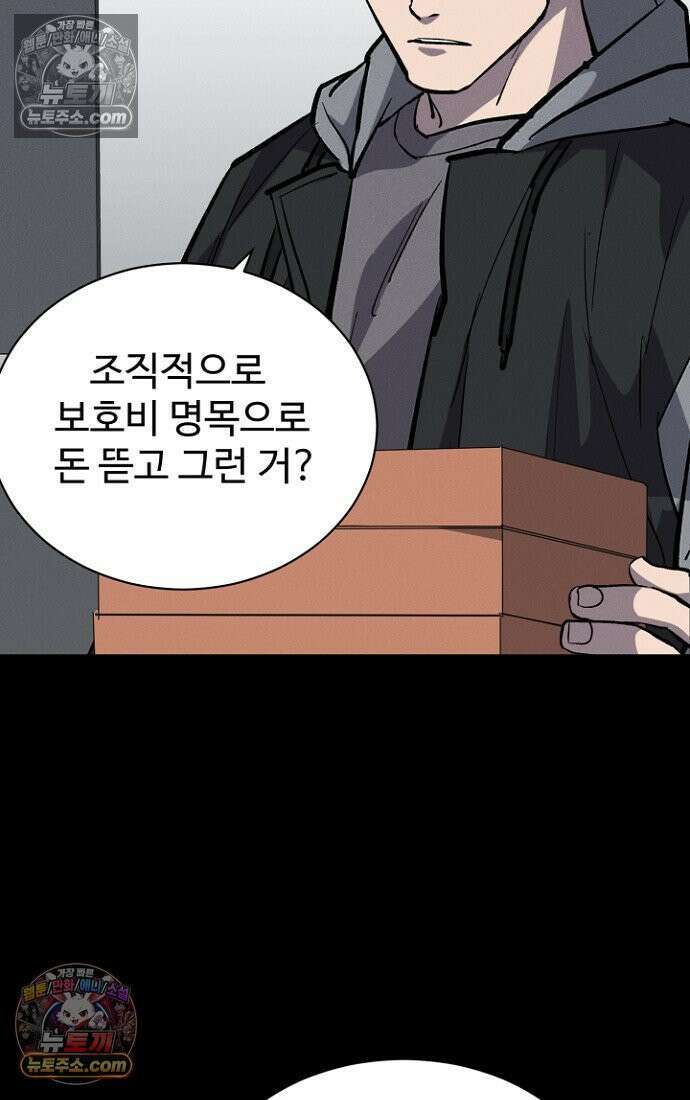 블러드레인 제로 10화 56