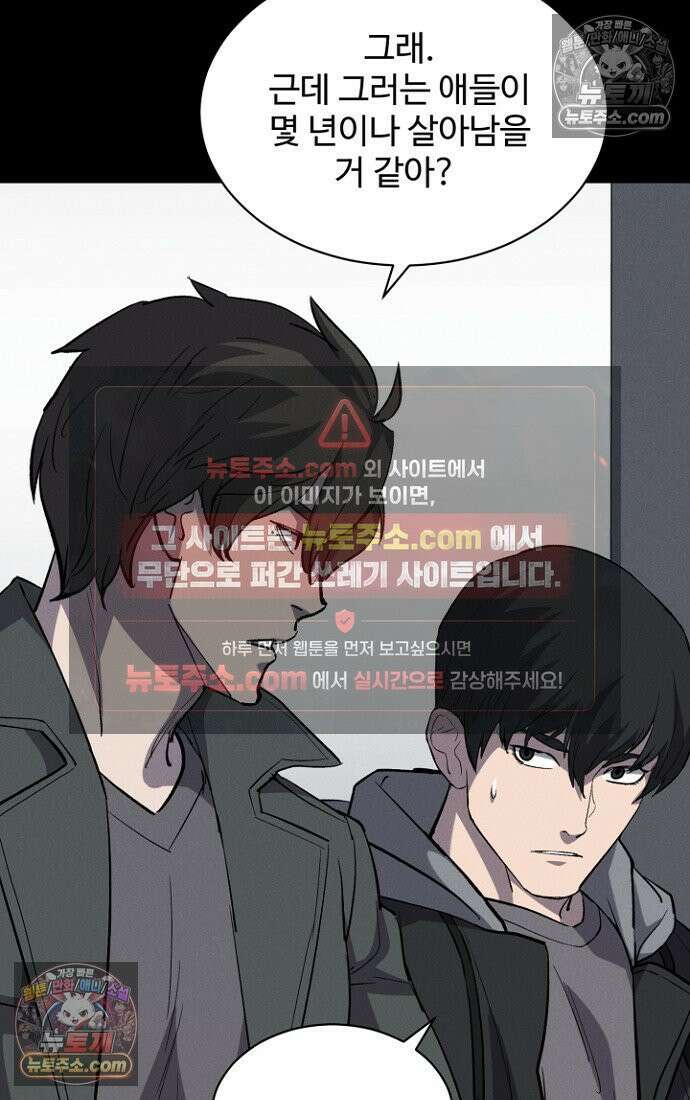 블러드레인 제로 10화 57