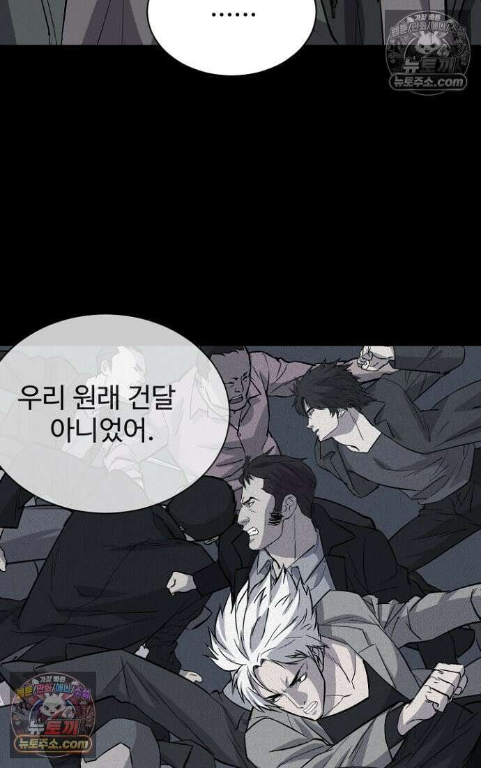 블러드레인 제로 10화 58