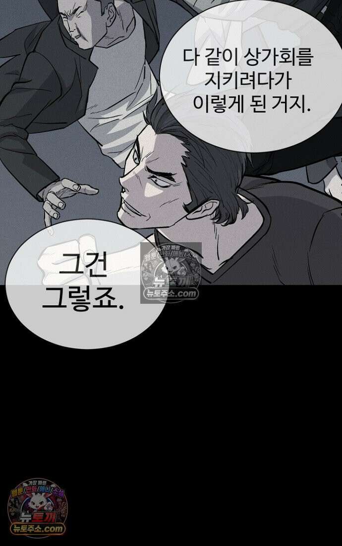 블러드레인 제로 10화 59
