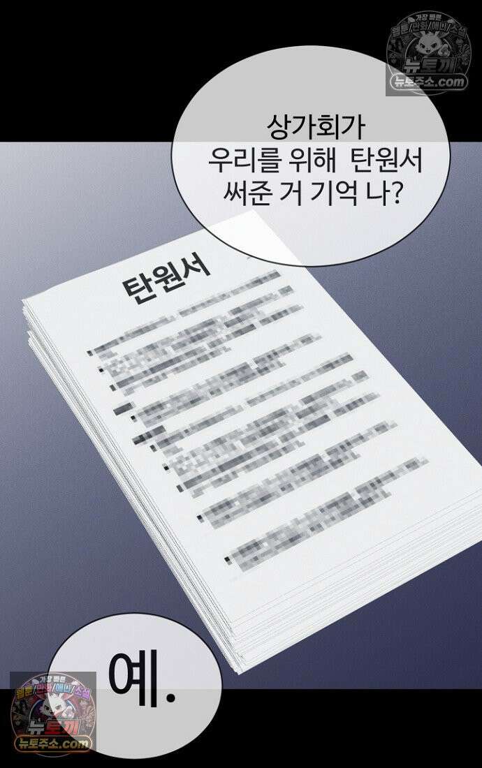 블러드레인 제로 10화 60
