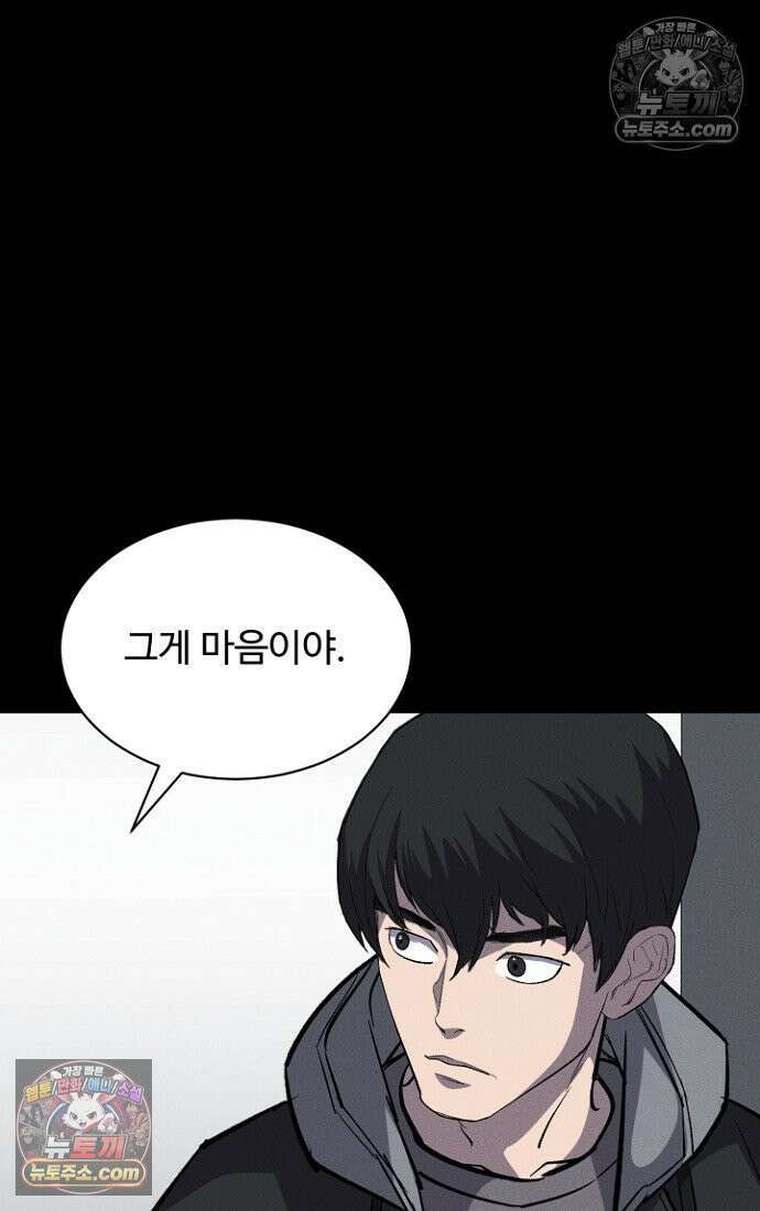 블러드레인 제로 10화 61