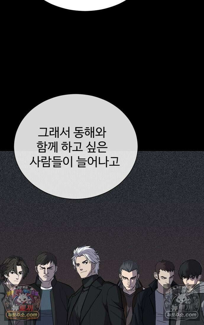 블러드레인 제로 10화 64