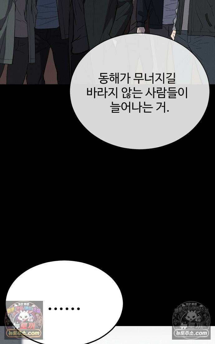 블러드레인 제로 10화 65