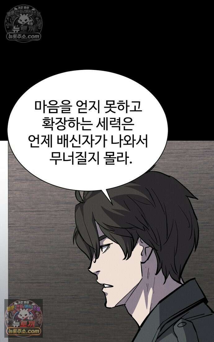 블러드레인 제로 10화 67