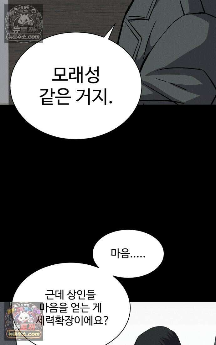 블러드레인 제로 10화 68