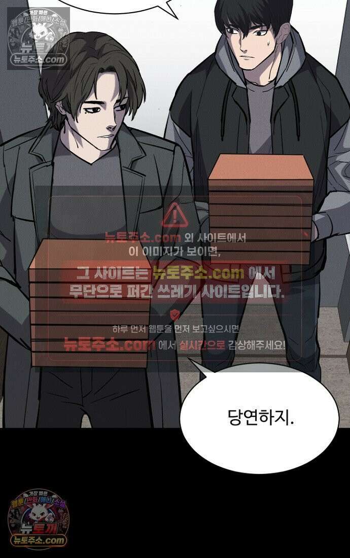 블러드레인 제로 10화 69