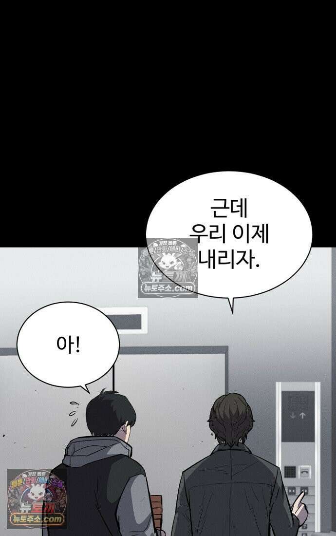 블러드레인 제로 10화 70
