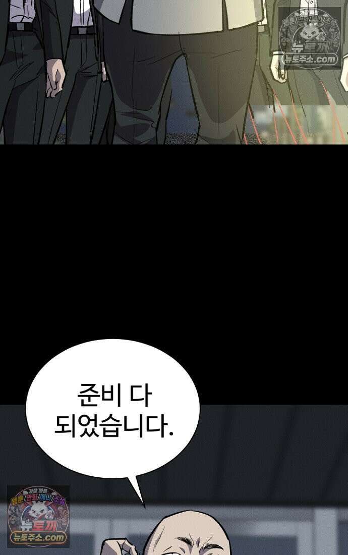 블러드레인 제로 10화 80