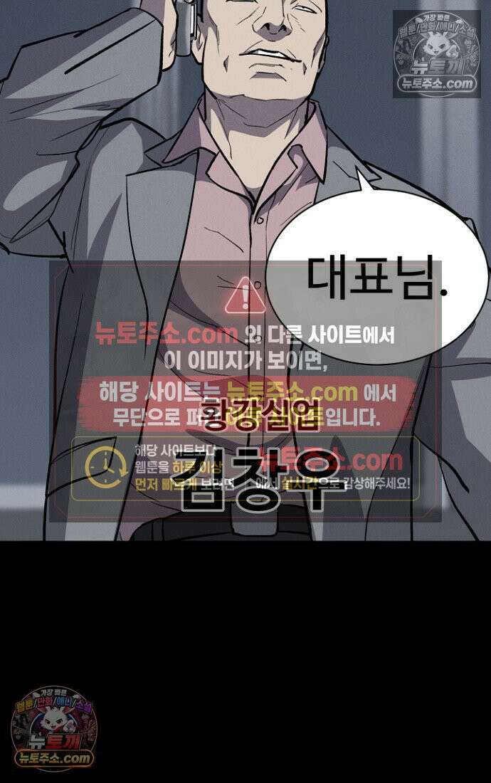블러드레인 제로 10화 81