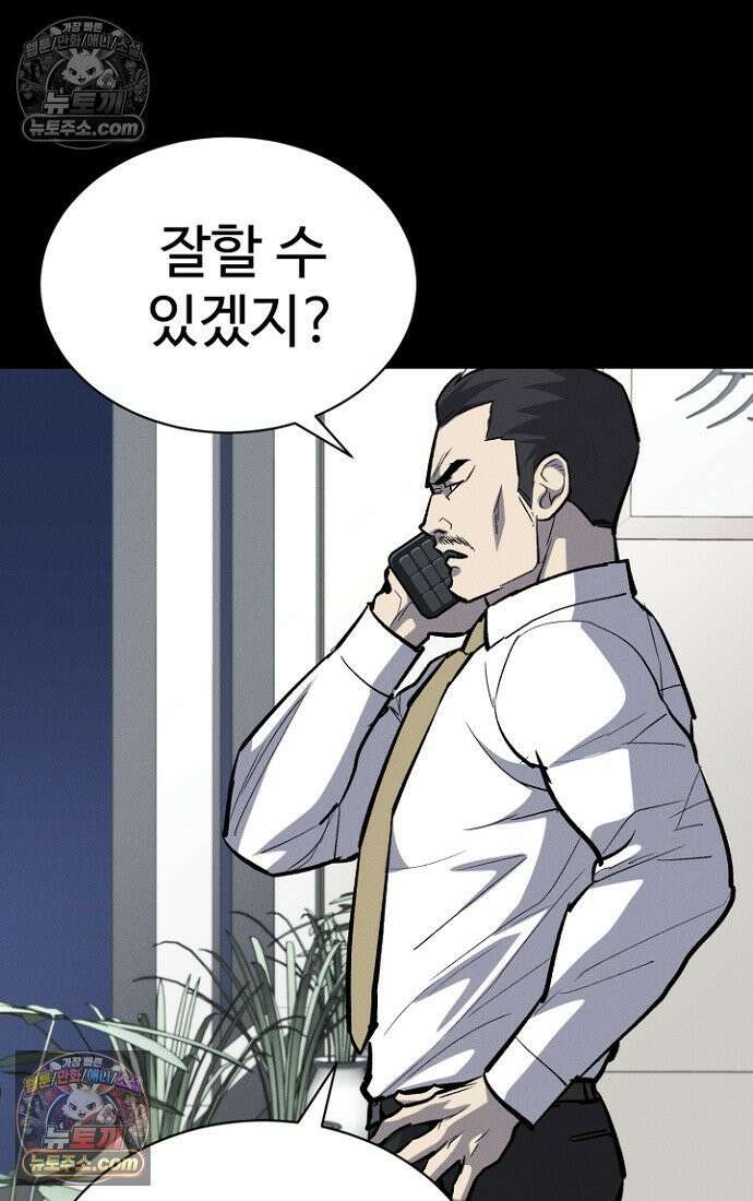 블러드레인 제로 10화 82