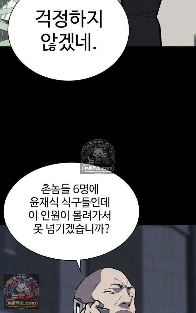 블러드레인 제로 10화 83