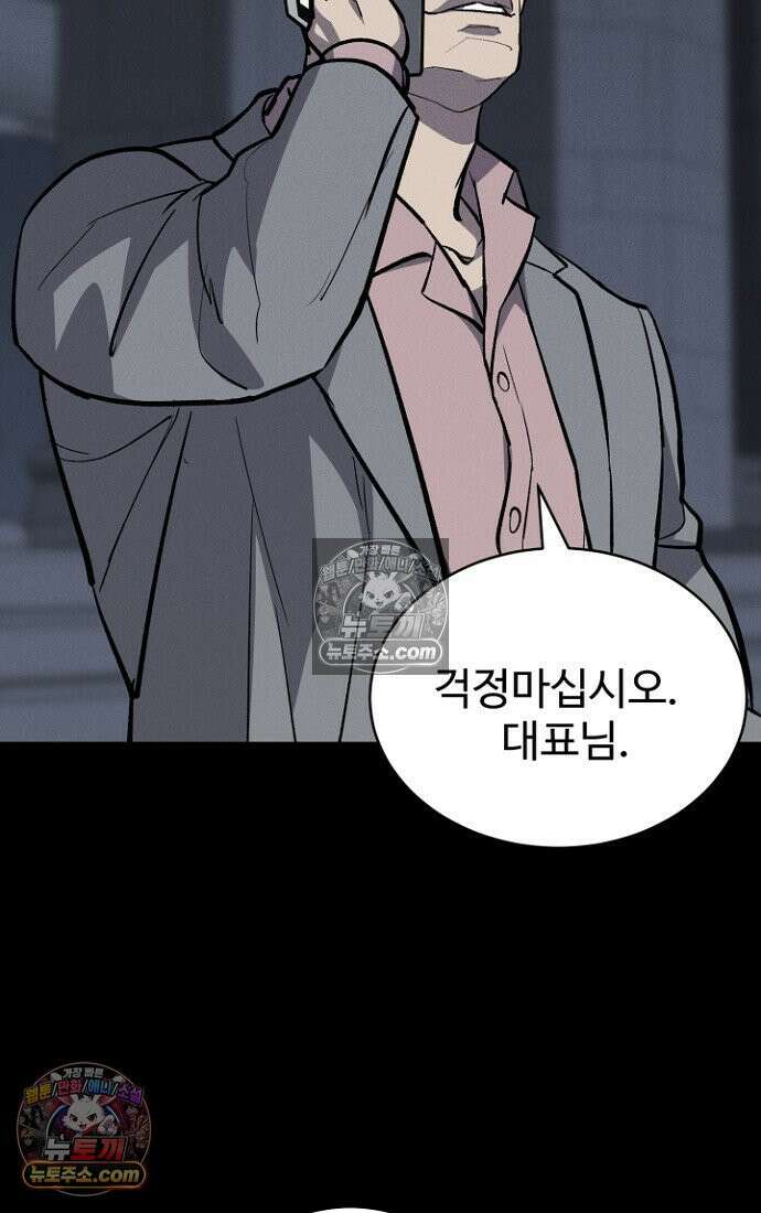 블러드레인 제로 10화 84