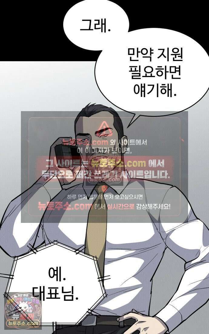 블러드레인 제로 10화 85