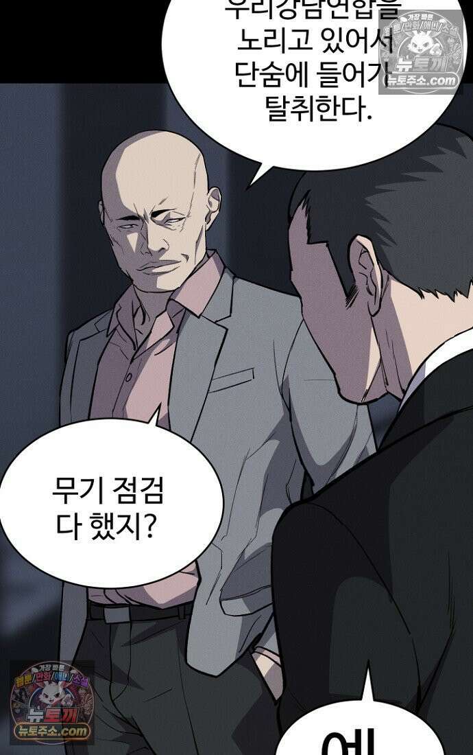 블러드레인 제로 10화 88