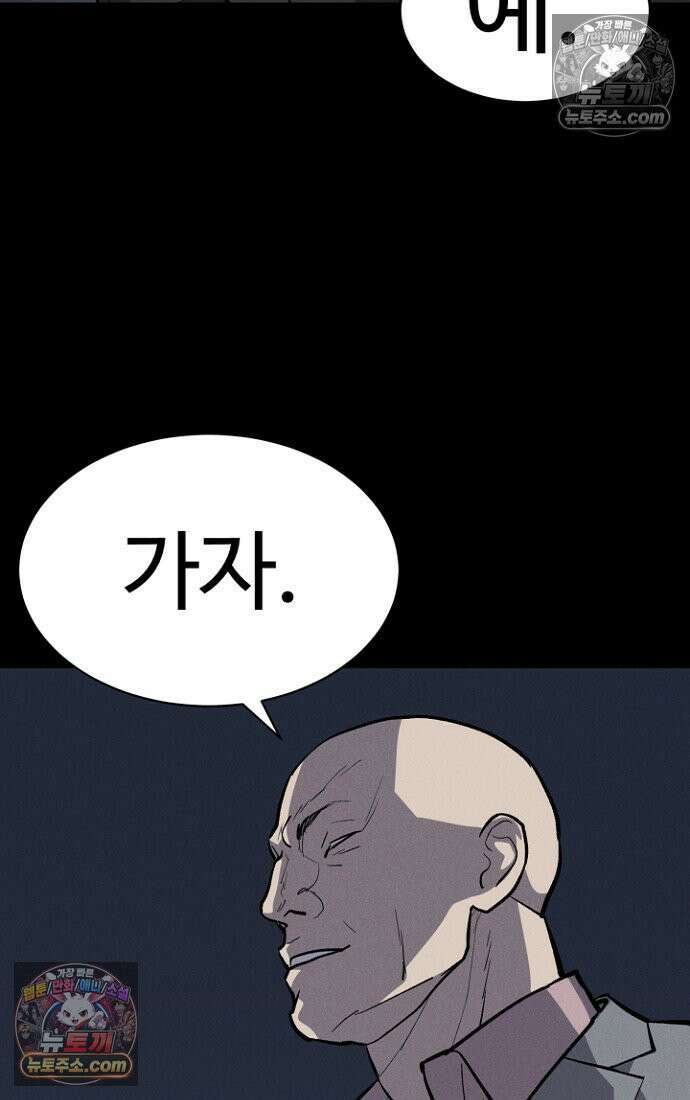블러드레인 제로 10화 89