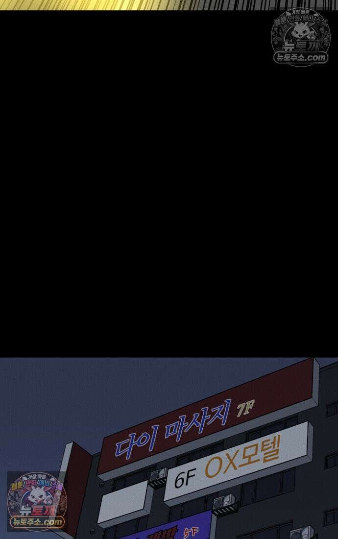 블러드레인 제로 10화 92