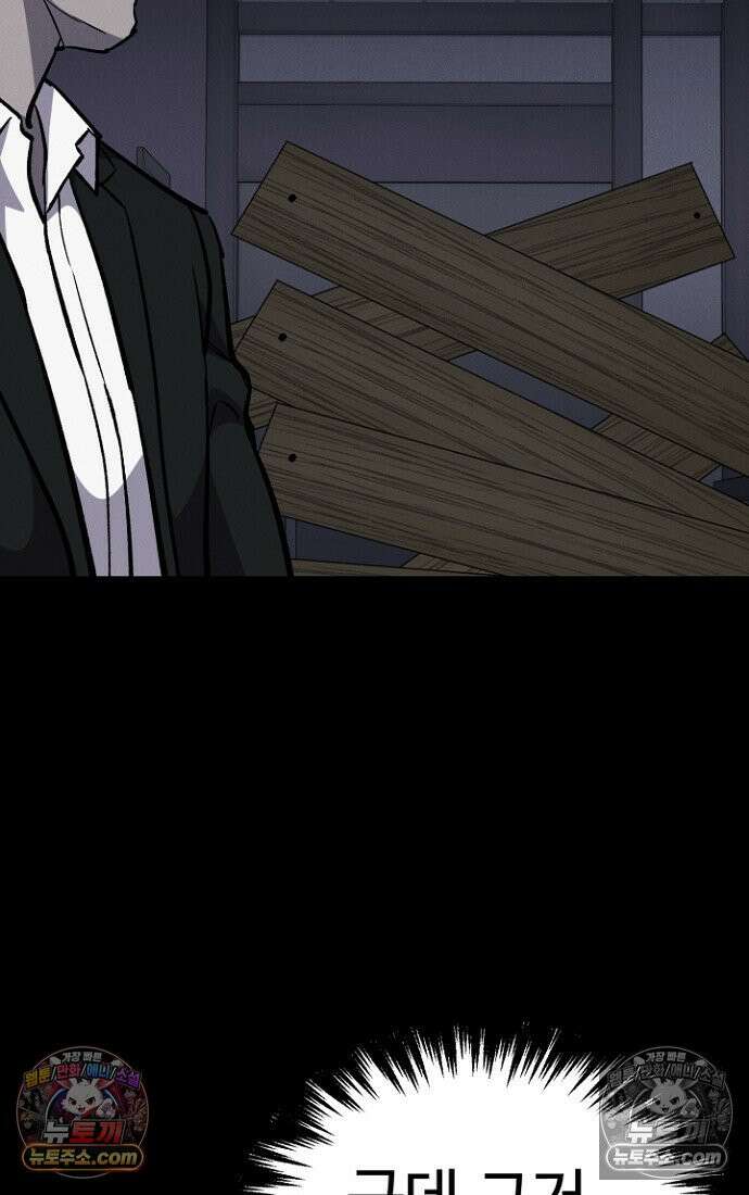 블러드레인 제로 10화 96