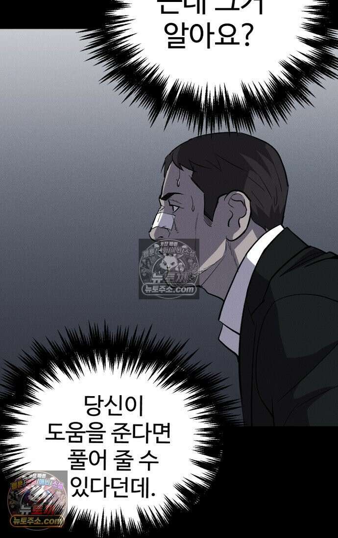 블러드레인 제로 10화 97