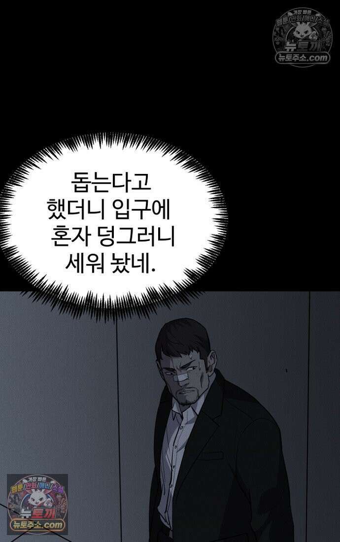블러드레인 제로 10화 98