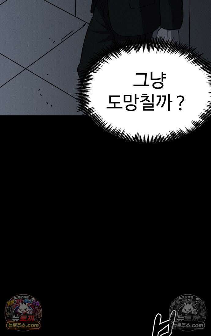 블러드레인 제로 10화 99