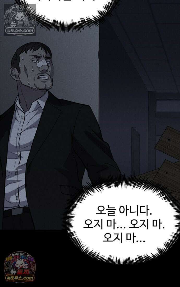블러드레인 제로 10화 103