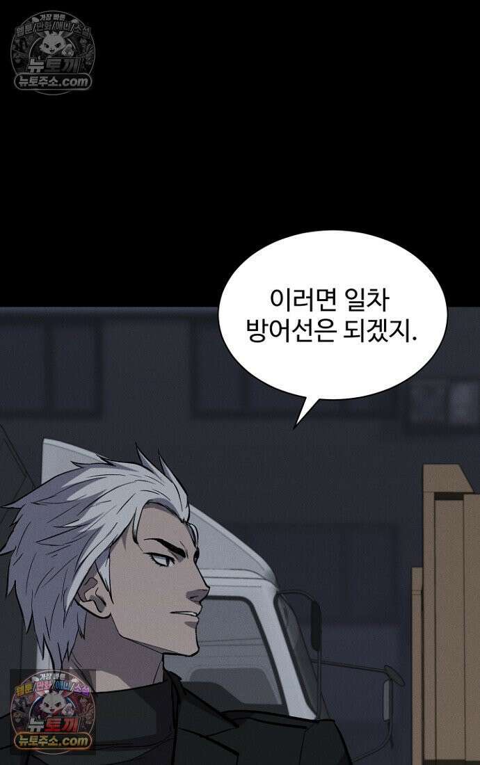 블러드레인 제로 10화 111