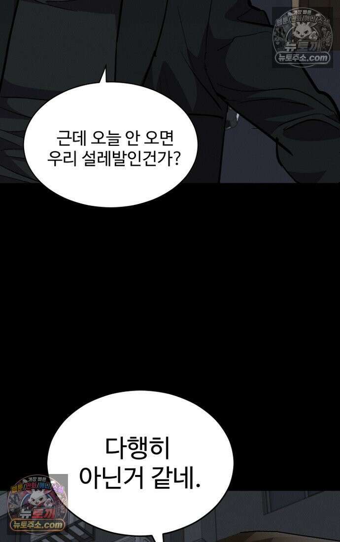 블러드레인 제로 10화 112