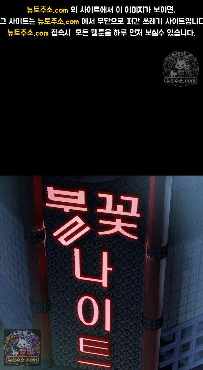 블러드레인 제로 15화 1