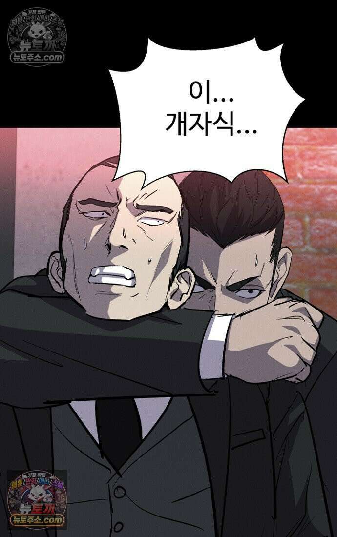 블러드레인 제로 15화 9