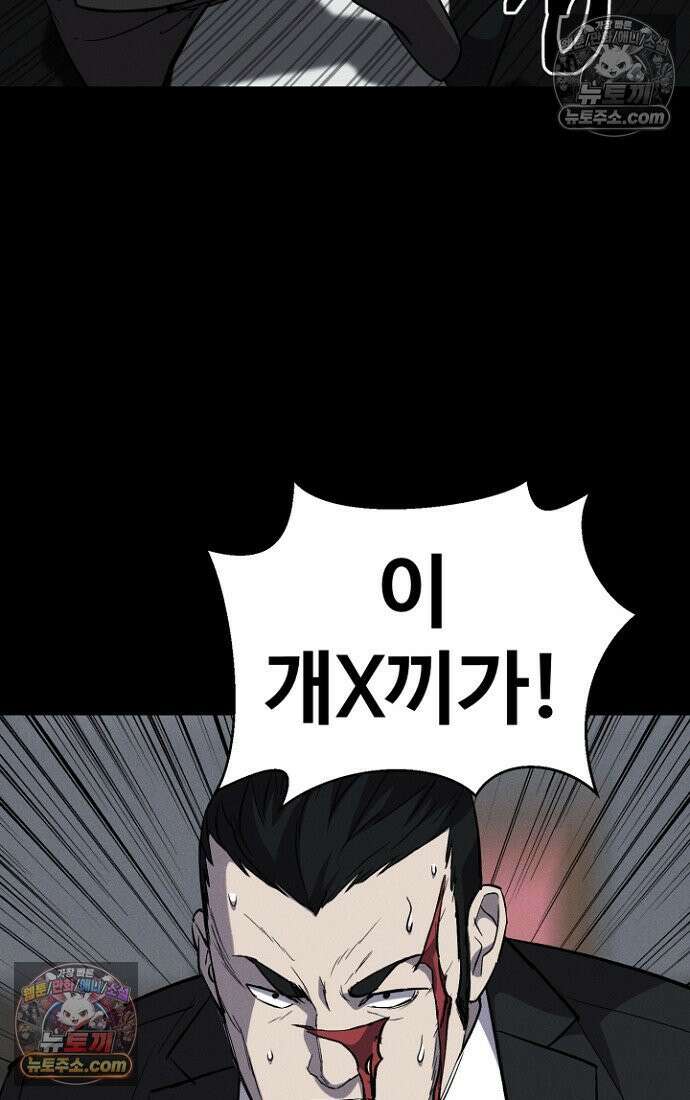 블러드레인 제로 15화 17