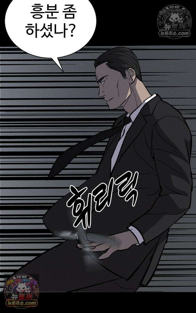 블러드레인 제로 15화 19