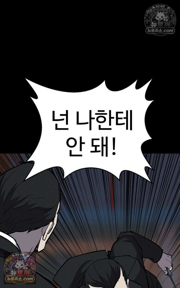 블러드레인 제로 15화 20