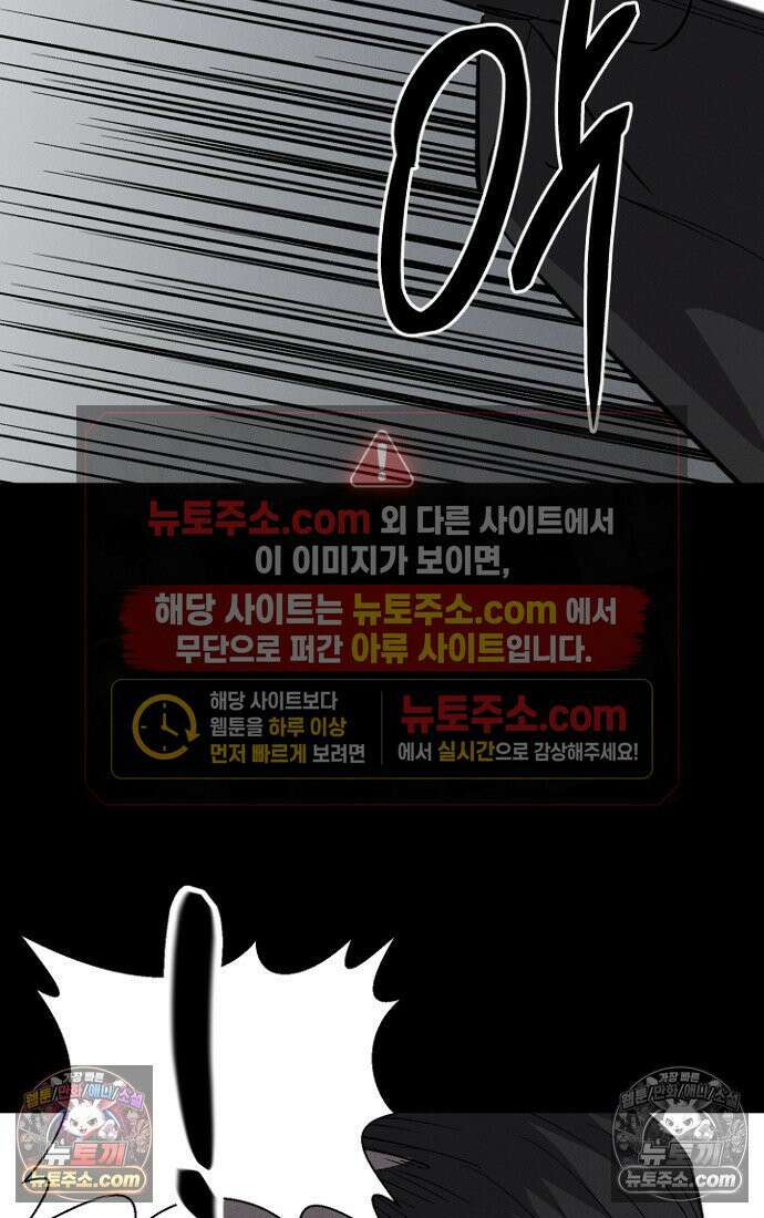 블러드레인 제로 15화 24