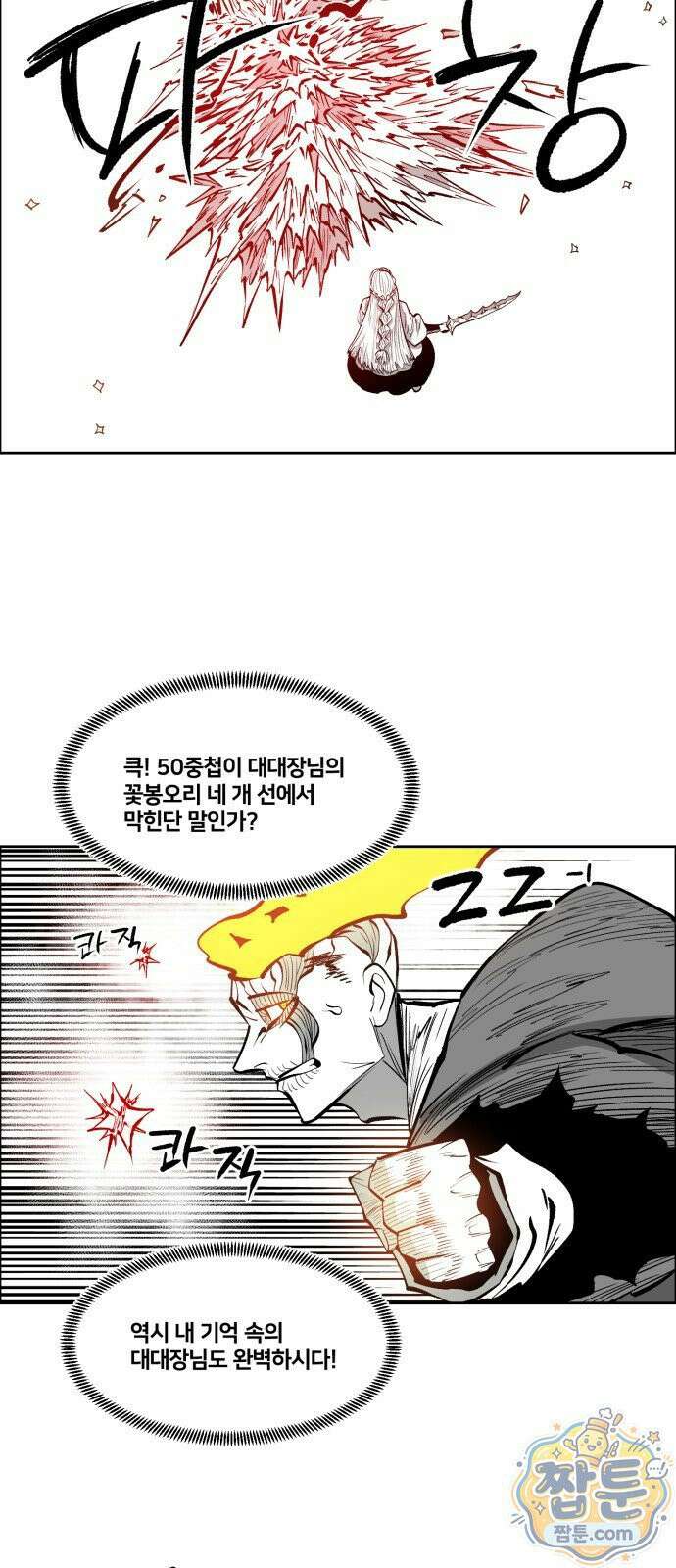 이매망량(네이버) 129화 2