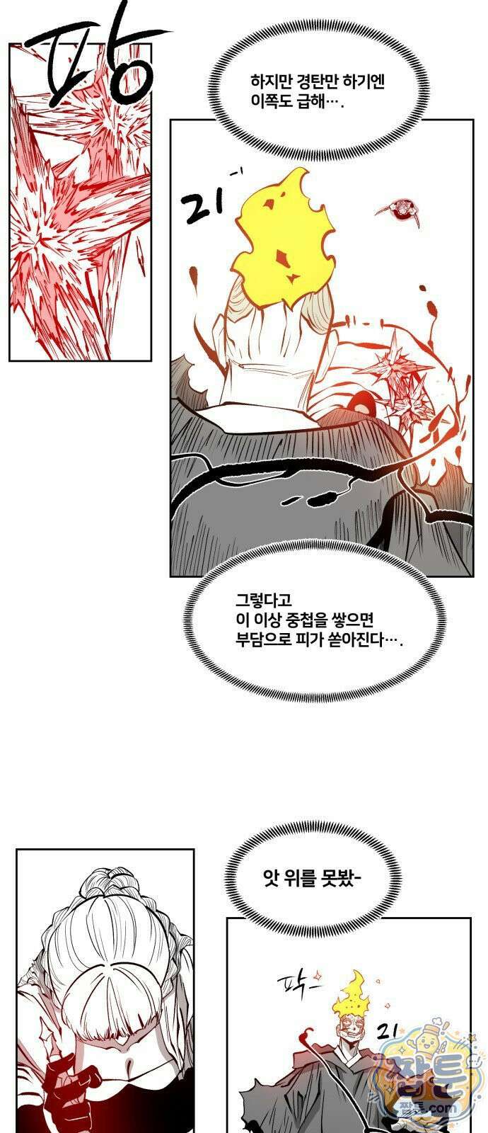 이매망량(네이버) 129화 3