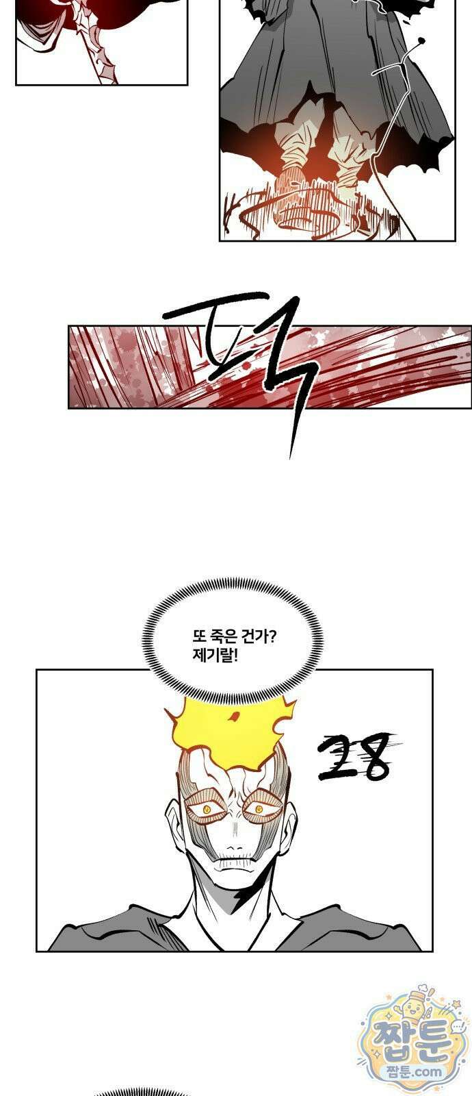이매망량(네이버) 129화 4